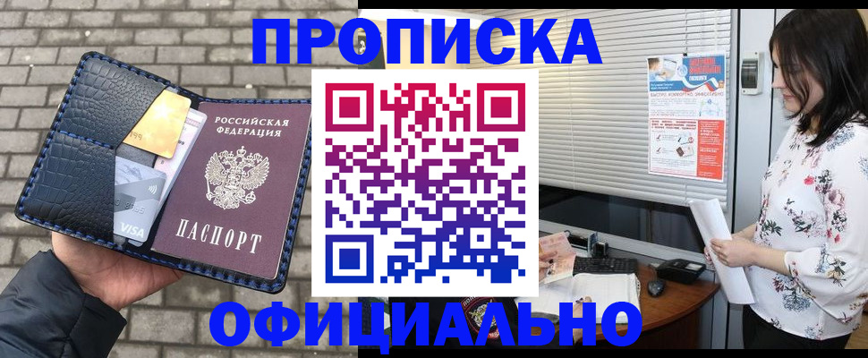 прописка для школы в Соликамске