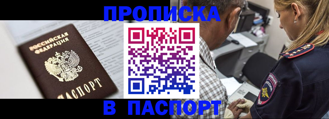 временная регистрация в Соликамске