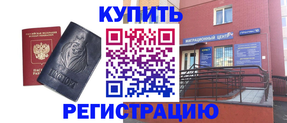 временная регистрация купить в Соликамске