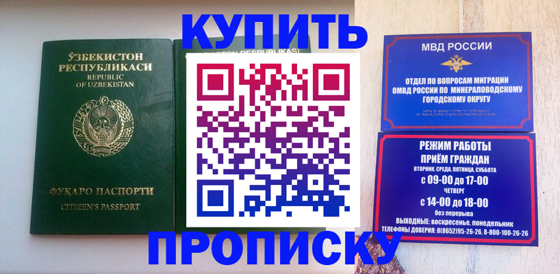 прописка регистрация в Соликамске