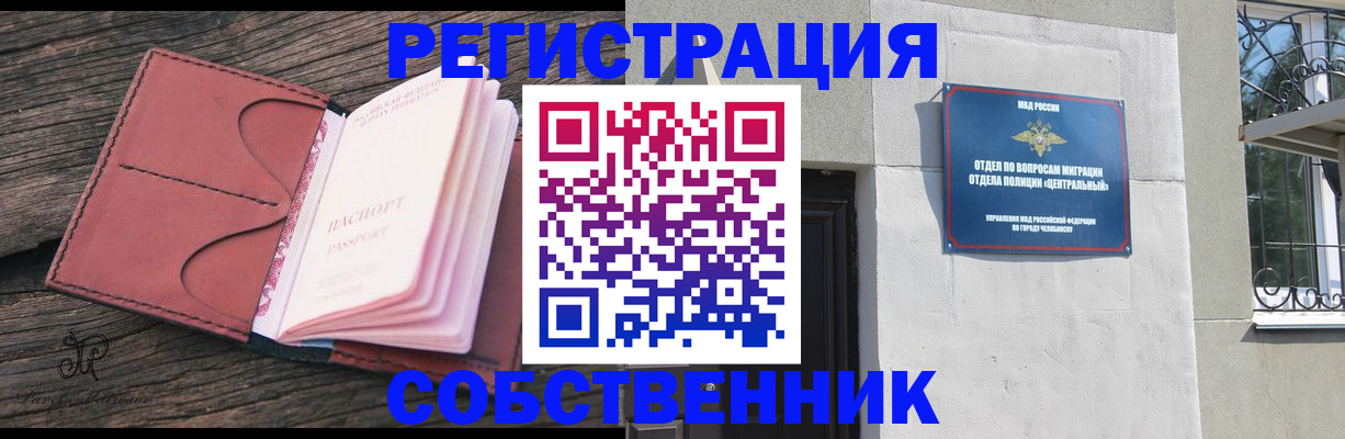 прописка регистрация в Соликамске