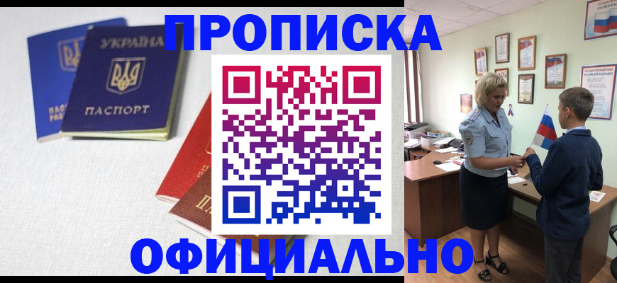 прописка для военкомата в Соликамске