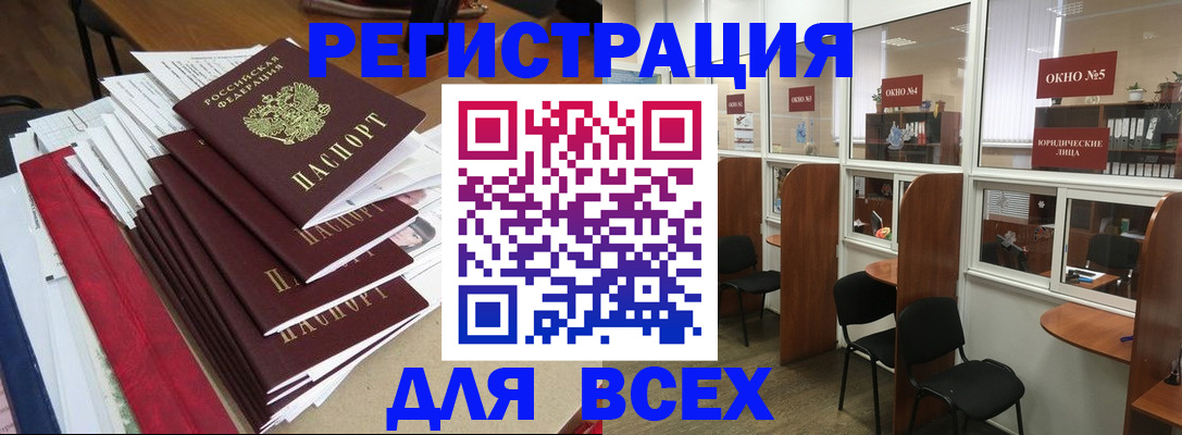 регистрация в Соликамске