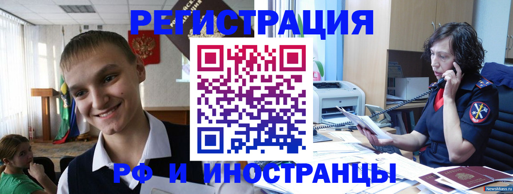 временная регистрация в Соликамске